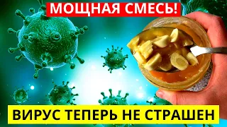 Пил Чеснок С Медом Утром. Вот Что Вышло Через 1 День Употребления!