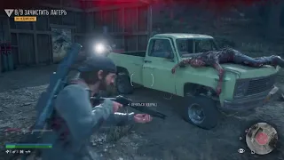 Days Gone Последний Враг.