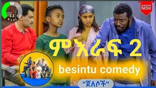 በስንቱ /besintu / EP 60  ምእራፍ ሁለት |season 2