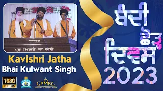 Kavishri Jatha - Bhai Kulwant Singh | BCD Smagam 2023 🔵 | GPMKC, Moga