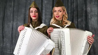 Дуэт аккордеонисток "ЛюбАня"- КАТЮША RUSSIAN SONG, military girls