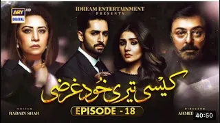 Kaisi Teri Khud garzi Episode 18 - 31st August 2022 (English Subtitles) Ary Digital Drama HD