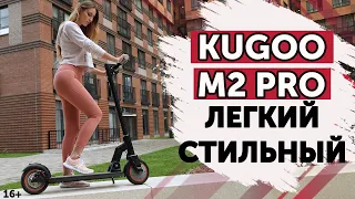 Kugoo M2 Pro Jilong. Обзор и тест-драйв электросамоката 2020.