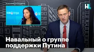 Навальный о путинских Симоньян и Тарасове