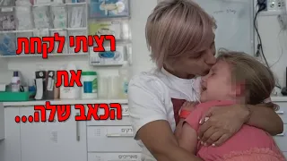 אמה במיון - טרסובלוג