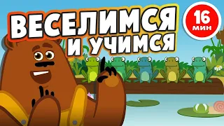 ПЕСНИ ДЛЯ ДЕТЕЙ 👶👧 ОБУЧАЮЩИЕ счёту и алфавиту  Сборник песен для развития ребёнка +0