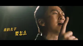 Ping Pong: The Triumph-No one Called Hey by Leon/DengChao/ZhangYanqi  Promotional song movie 中国乒乓主题曲