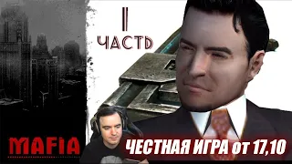 #4. BlackSilverUfa в MAFIA (Часть 1) от 17.10 нарезка стрима.