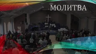 Церковь "Вифания" г. Минск. Богослужение 5 мая 2019г. 10:00