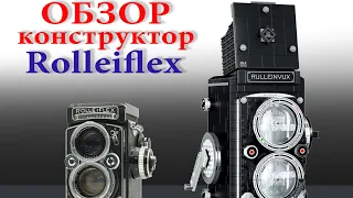 Rolleiflex camera (конструктор) обзор