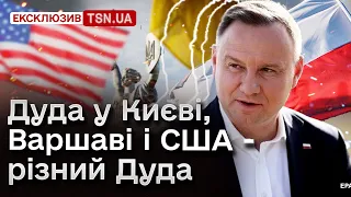 🔥⚡ Васильєв: розшифровка “потопельника” від Дуди - чому Польща різко змінила риторику?