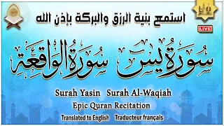 سورة يس، سورة الواقعة أجمل صوت هادئ استمع بنية الرزق والبركة وتيسير الأمور Surah Yasin, Al Waqiah