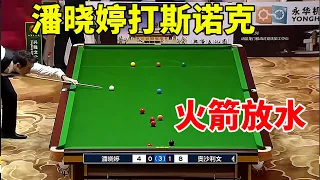 Pan Xiaoting plays snooker, O'Sullivan lets out water