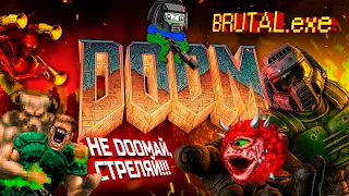 Я прошёл НАСТОЯЩИЙ DOOM 1993+  |  Подержи моё пиво, Eternal!