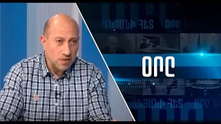 «ՕՐԸ ՆՎԵՐ ՄՆԱՑԱԿԱՆՅԱՆԻ ՀԵՏ» 27․04․22 LIVE «ДЕНЬ С НВЕРОМ МНАЦАКАНЯНОМ»