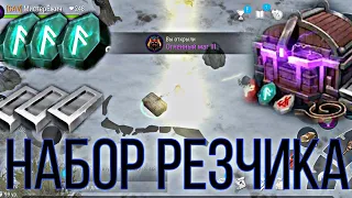 НАБОР РЕЗЧИКА РУН! ЗАДАНИЯ ОГНЕННОГО МАГА 3! Frostborn Action RPG