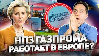 Нефть против санкций: Европейский НПЗ Газпрома и нефтепровод Дружба