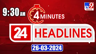 4 Minutes 24 Headlines | 26 -03-2024 - TV9