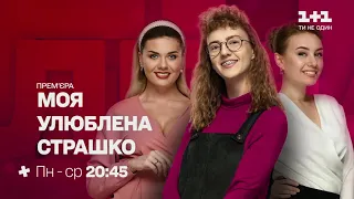 1+1 - Реклама и анонсы (11.10.2021) - 1