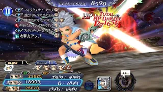 DFFOO JP Arciela LD Showcase Lufenia 200 ft Cloud, Onion Knight