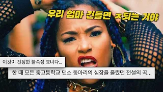 이 시대 진정한 효녀🔥🔥 Stefflon Don - 16 Shots [가사/해석/lyrics]