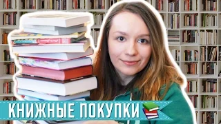 Огромные книжные покупки весны'15 || Book Haul