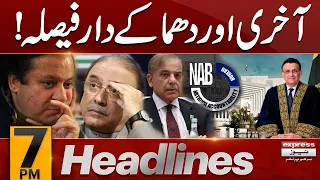 Supreme Court Big Decision |  News Headlines 7 PM | 15 Sep 2023 | Express News