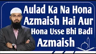 Aulad Ka Na Hona Azmaish Hai Aur Hona Usse Bhi Badi Azmaish - Test Hai By @AdvFaizSyedOfficial