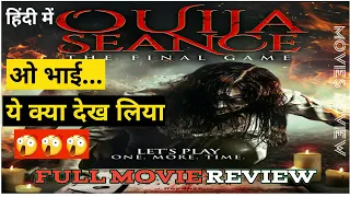Ouija Seance: The Final Game (2018) Short Review  @MoviesReviewz | Full Movie Review In Hindi |
