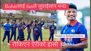 रोहित पौडेललाई Fanले बहिनी दिन्छु भन्दा रोकिएन दिप्पीको हासो Nepal vs Ireland wolves #nisharj #vlog