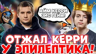 "У НЕГО СТОЛЬКО ЖЕ, СКОЛЬКО У МЕНЯ! 🔥" Дахак Попался с Эпилептиком | Daxak Dota