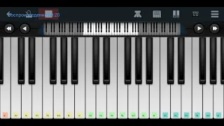 🆗📌На Тихорецкую состав отправится 📌 Алла Пугачёва 📌🆗 Perfect Piano tutorial на пианино одним пальце