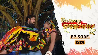 Jhia Amara Nuabohu | Full Ep 1224 | 2nd Nov 2021 | Odia Serial – TarangTV