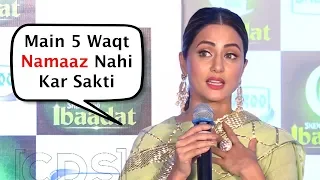 Hina Khan Shocking Comment On 5 Waqt Ki Namaaz