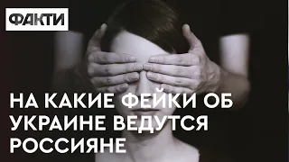 На пропаганде держится ИМПЕРИЯ ЗЛА? Самые АБСУРДНЫЕ фейки об Украине: дайджест