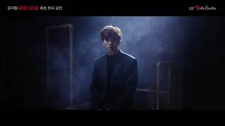 [#하데스타운] 한국어 음원 Epic III 두 번째 뮤직비디오 공개 (song by 박강현)