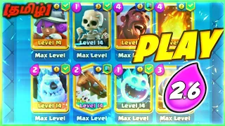 Lets Play Clash Royale 🔥! | தமிழ் | Clash Roayle | KINGMAXI👑