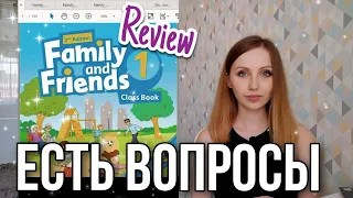 Обзор на учебник Family and Friends 2nd edition