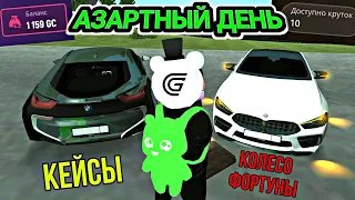 АЗАРТНЫЙ ДЕНЬ! +15.000.000 🤑 ЛУЧШИЙ КЕЙС И КОЛЕСО ФОРТУНЫ НА GRAND MOBILE