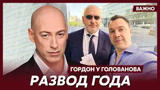 Гордон о том, почему поссорились Арестович и Фейгин