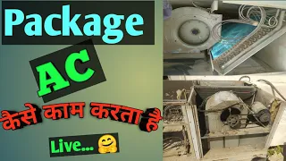 how to work package AC ! पैकेज ऐसी कैसे काम करता है 🌡️