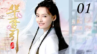 Hua Xu Yin: City of Desperate Love EP01(Zheng Jiaying/Lin Yuan/Yuan Hong/Jiang Xin)