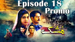 Mushk | Episode #18 Promo | HUM TV Drama | An Exclusive Presentation by MD Productions