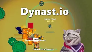 Dynast.io Троллим игроков в династ#2