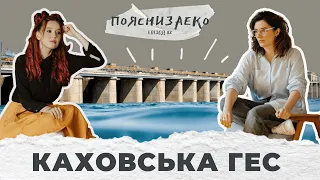 Епізод 82. Каховська ГЕС: подвійна екологічна катастрофа чи основа енергетичної безпеки?