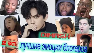 Dimash, the best reaction of bloggers (Part 2) To be continued