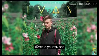 IVAN—my heart.Субтитры на русском.|fightshow