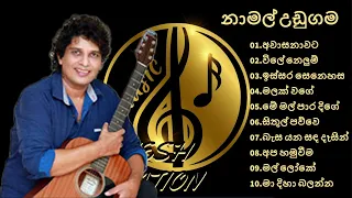 Best Of Namal Udugama | නාමල් උඩුගමගේ ජනප්‍රිය ගීත එකතුව | VOL 01