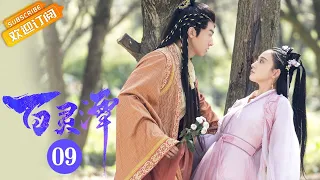 《百灵潭Good and Evil》EP9 Starring: Guo Junchen | Kang Ning [Mango TV Drama]