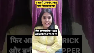 uppsc 2021 मे #gyansir की छात्रा बनी #pcstopper #uppsc #uppcs #uppsctopper #pcs #uppcstopper  #psc